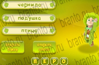 Одноклассники Три подсказки решебник к игре в Одноклассниках Уровень 366