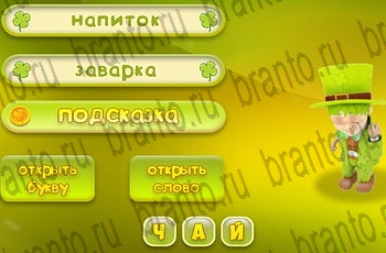Три подсказки ответы на все задания Уровень 367