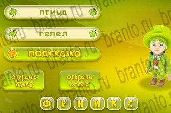 игра Три подсказки в Одноклассниках ответы Уровень 369