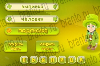 3 подсказки ответы Уровень 370