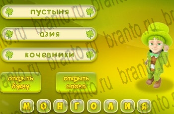 четыре фото 1 слово из одноклассников ответы Уровень 371