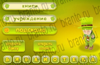 из одноклассников Три подсказки ответы на игру Уровень 372