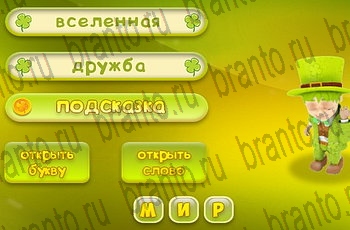 Три подсказки в Одноклассниках подсказки Уровень 373
