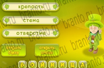 Три подсказки из одноклассников помощь Уровень 376