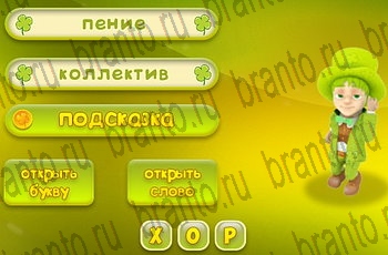 Игра Три подсказки Одноклассники решения Уровень 377