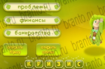 Три подсказки Одноклассники решения на игру Уровень 378