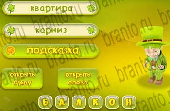 Три подсказки все отгадки Одноклассники Уровень 379
