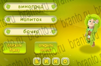 игра Три подсказки разгадки на все задания Уровень 382