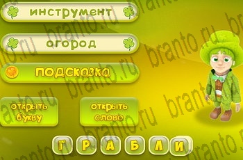 подсказки на все уровни игры Три подсказки Уровень 386