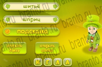 все решения к игре Три подсказки Уровень 387