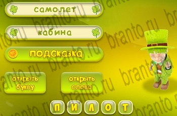 решения на все задания игры Три подсказки Уровень 388