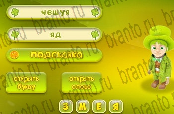 3 подсказки ответы к игре Уровень 391