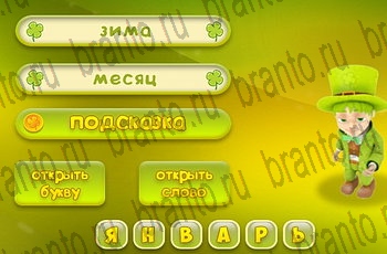игра 3 подсказки все ответы Уровень 392