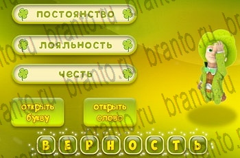 приложение Три подсказки ответы Уровень 394