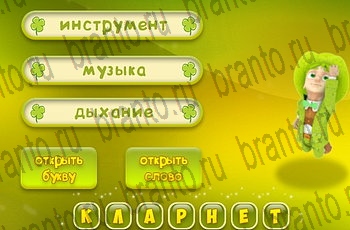 в Одноклассниках игра Три подсказки ответы Уровень 395