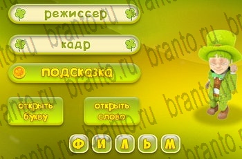из одноклассников Три подсказки ответы на игру Уровень 396