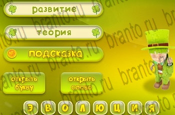 ответы из игры Три подсказки Уровень 397
