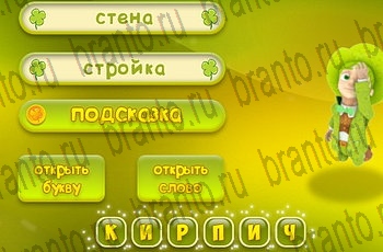 ответы для игры Три подсказки Уровень 398