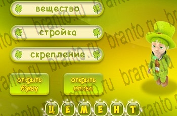 Три подсказки Уровень 399