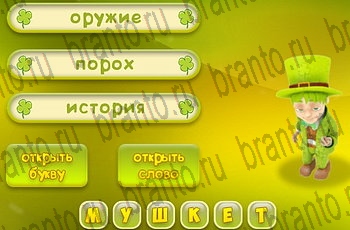 Три подсказки Одноклассники подсказки Уровень 403