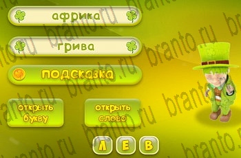 Одноклассники Три подсказки прохождение игры Уровень 404