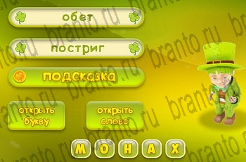 Три подсказки игра из одноклассников помощь Уровень 405