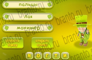 Одноклассники Три подсказки решебник к игре в Одноклассниках Уровень 406