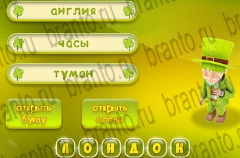 Три подсказки ответы на все задания Уровень 407