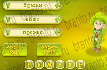 игра Три подсказки в Одноклассниках ответы Уровень 409