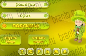 3 подсказки ответы Уровень 410