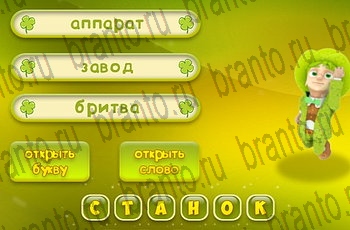 четыре фото 1 слово из одноклассников ответы Уровень 411