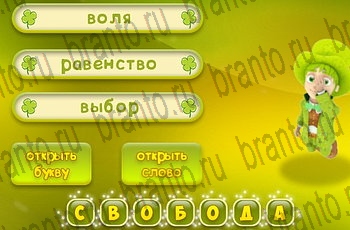 игра Три подсказки из одноклассников подсказки Уровень 414