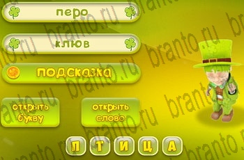 Три подсказки помощь Уровень 415