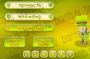Три подсказки из одноклассников помощь Уровень 416