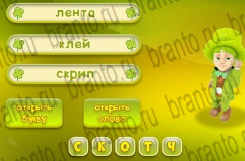 Игра Три подсказки Одноклассники решения Уровень 417