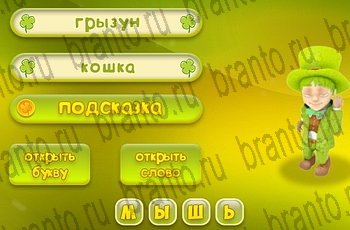 Три подсказки Одноклассники решения на игру Уровень 418