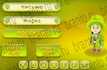 игра Три подсказки все отгадки в Одноклассниках Уровень 420