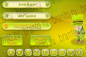 игра 3 подсказки все ответы Уровень 424