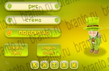 подсказки на все уровни игры Три подсказки Уровень 426