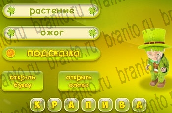 все решения к игре Три подсказки Уровень 427