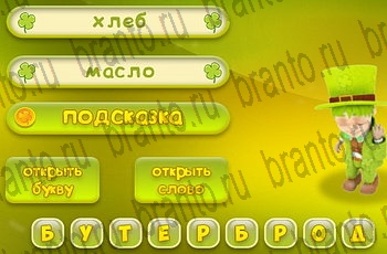 решения на все задания игры Три подсказки Уровень 428