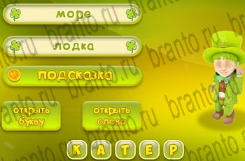 игра Три подсказки ответы Уровень 430