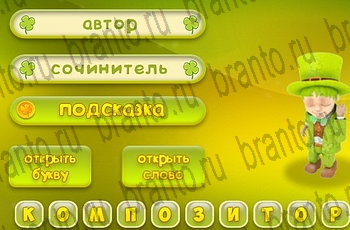 игра 3 подсказки все ответы Уровень 432