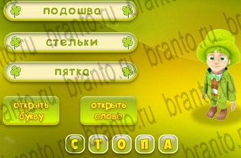 из одноклассников Три подсказки ответы на игру Уровень 436