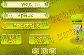 все уровни игры Три подсказки Уровень 440 ответ