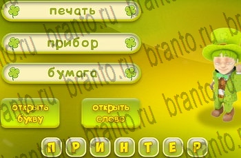 Три подсказки Одноклассники подсказки Уровень 443