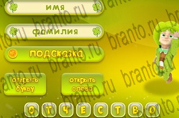 Одноклассники Три подсказки прохождение игры Уровень 444