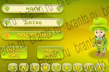 Три подсказки в Одноклассниках найти ответы Уровень 448