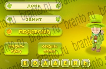 3 подсказки ответы Уровень 450