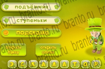 из одноклассников Три подсказки ответы на игру Уровень 452